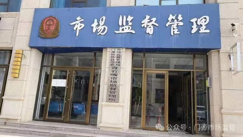 建昌县市场监督管理局招聘公告详解