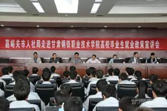 嘉峪关市劳动和社会保障局最新动态报道