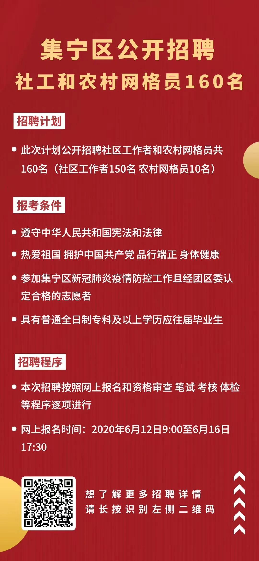 南岭村委会最新招聘启事概览