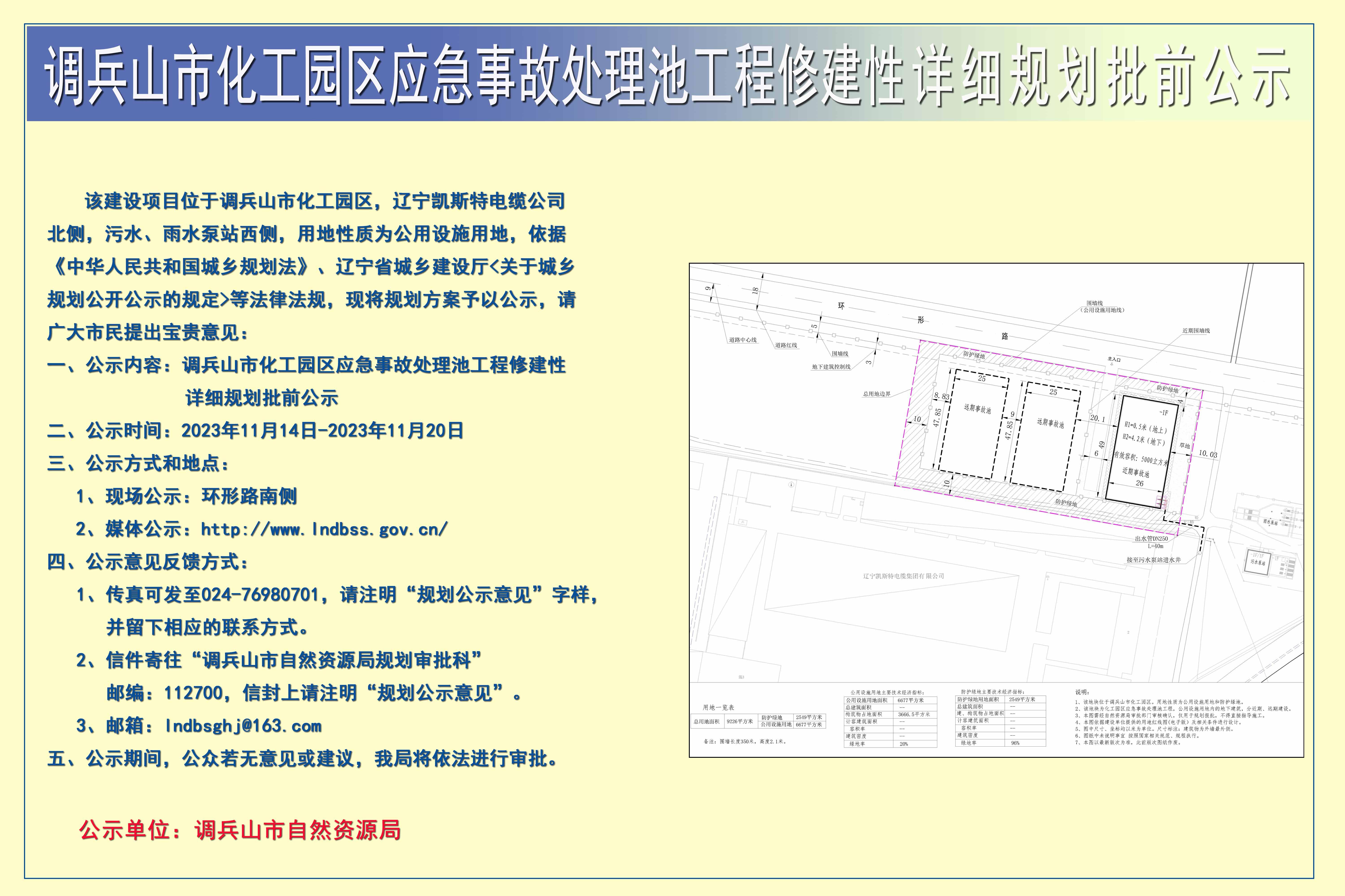 沙河口区应急管理局现代化应急管理体系发展规划揭晓