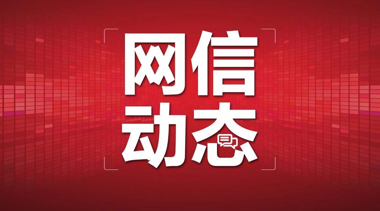 广宗县科学技术和工业信息化局最新发展规划概览