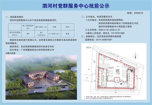 安家沟村委会最新发展规划概览