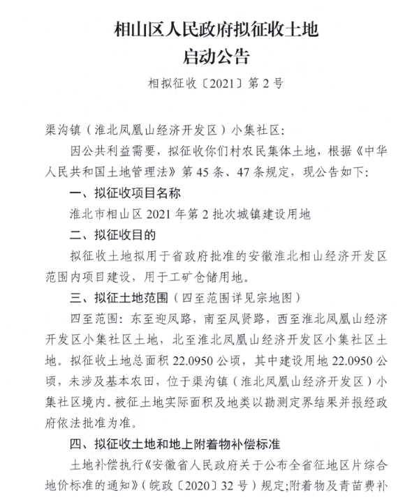 罗家山村民委员会人事任命揭晓，塑造未来，激发新活力