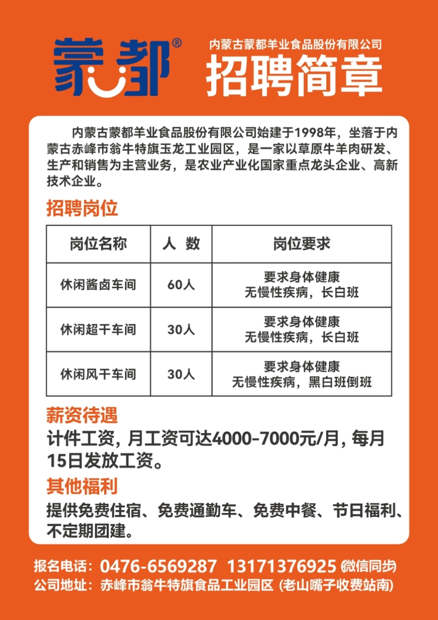 刘家台乡最新招聘信息总览