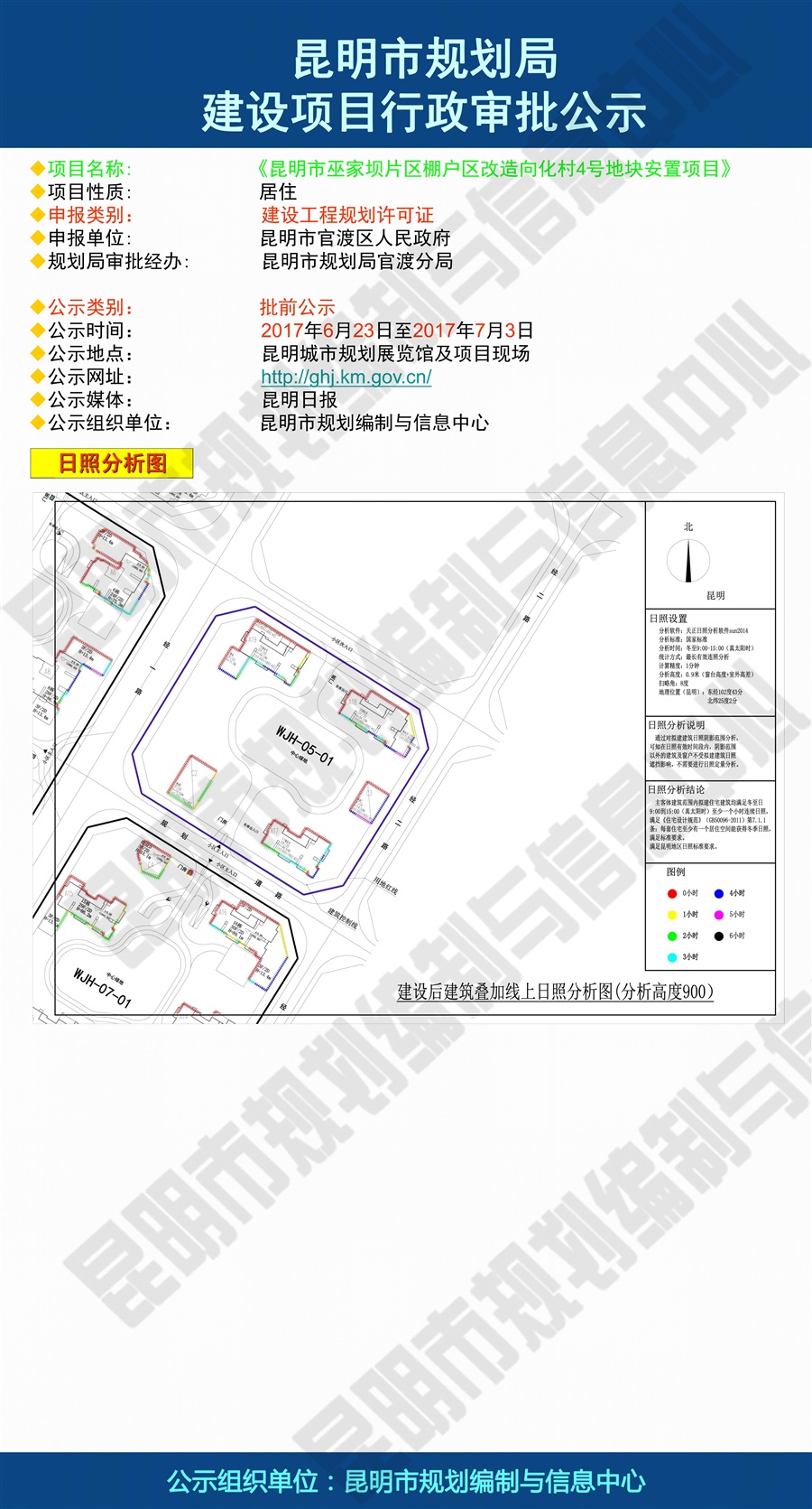 昆门村发展规划全新出炉