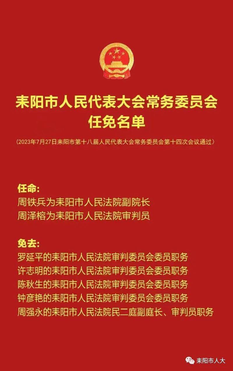 控井公司人事大调整，迈向新篇章的领导力重塑