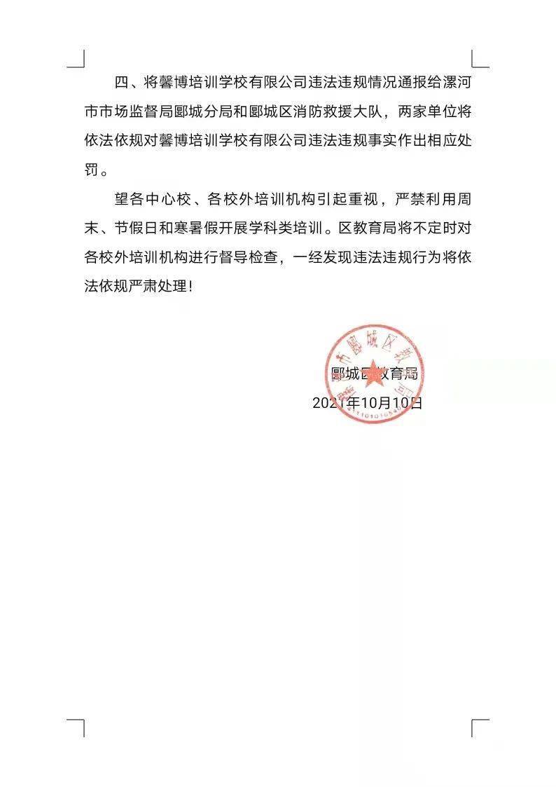 南市区教育局人事任命重塑教育生态，引领未来教育之光