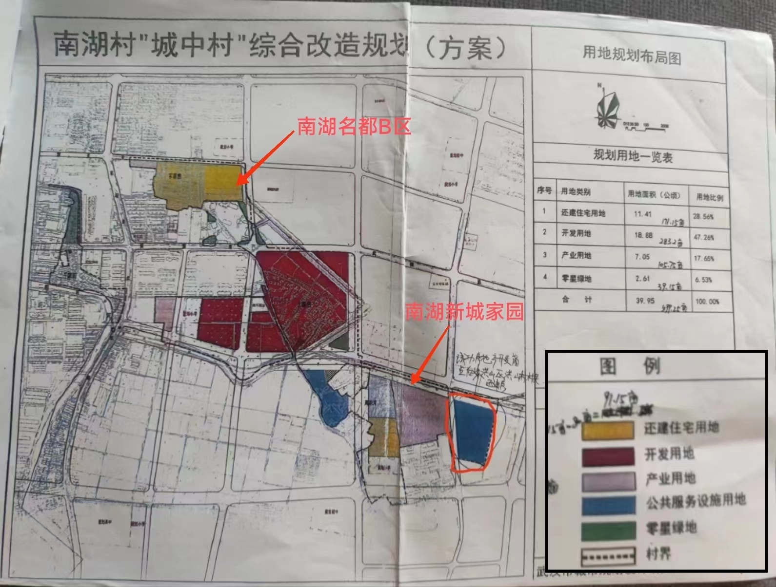 南桥村全新发展规划揭晓