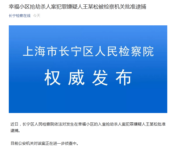 淳风桥社区人事任命动态更新