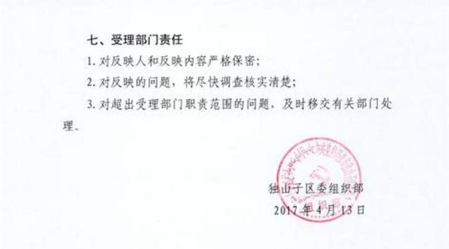 金花桥居委会人事任命揭晓，塑造未来社区发展新篇章