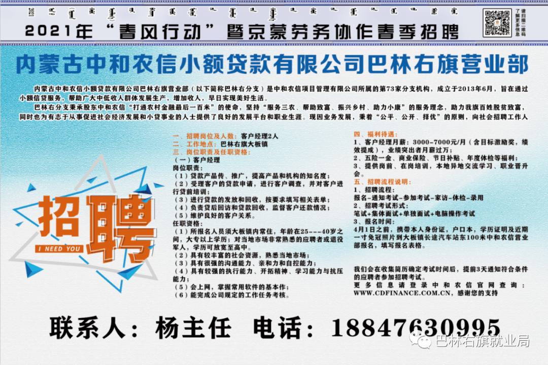 荣恒镇最新招聘信息全面解析