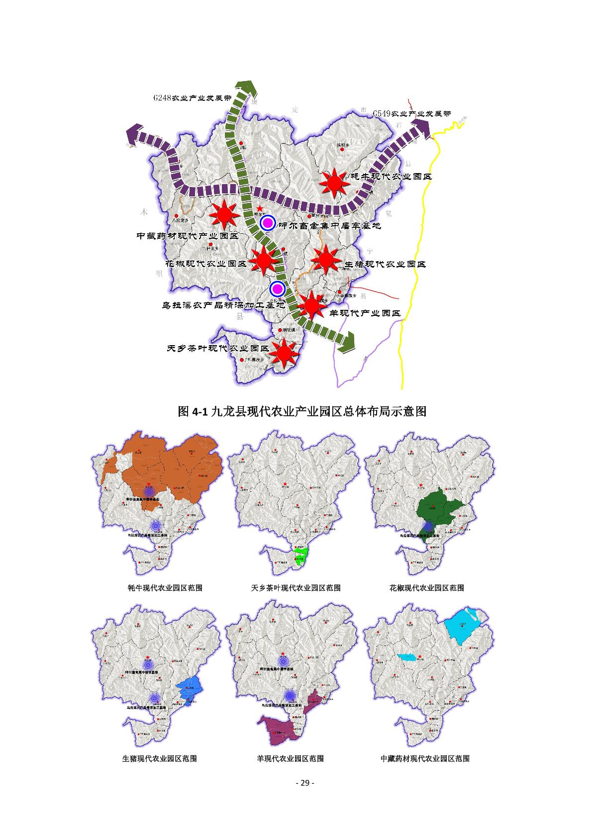 喜德县科学技术与工业信息化局未来发展规划展望