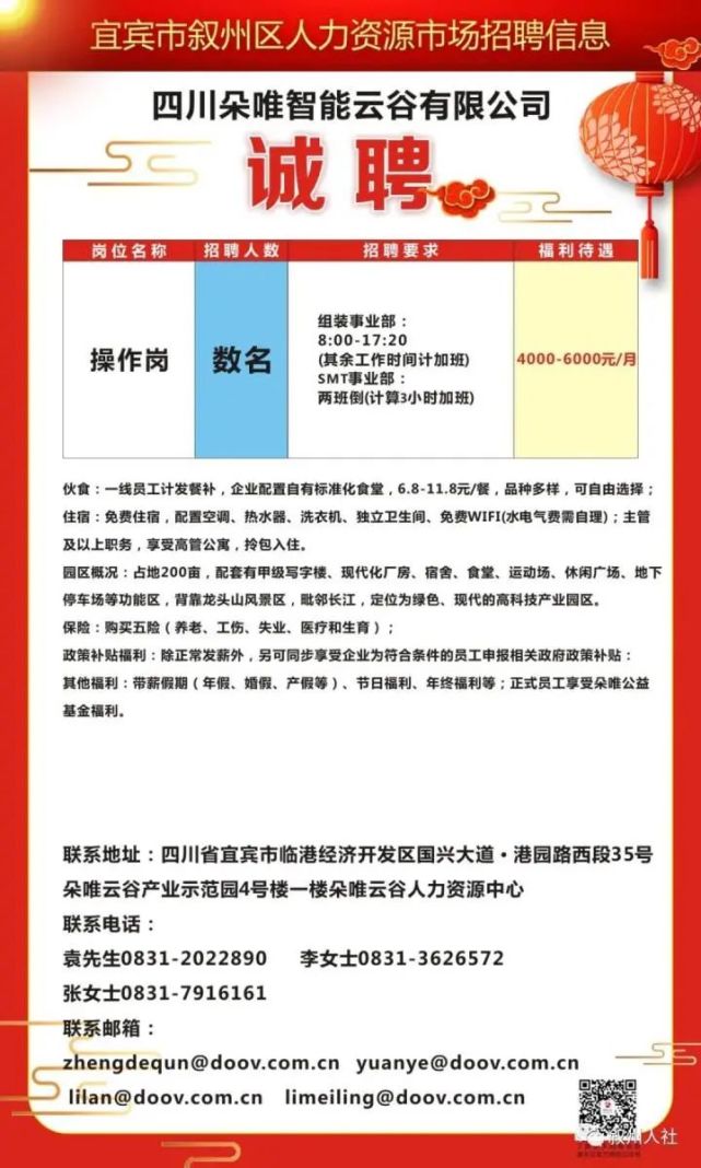 荣昌县应急管理局招聘启事