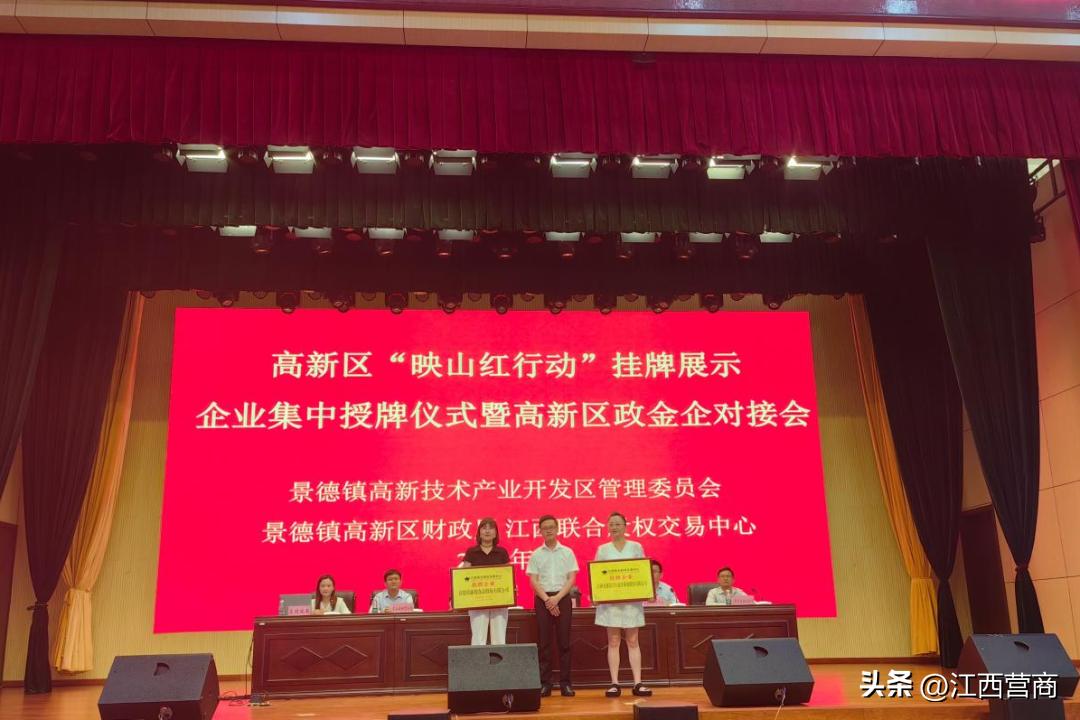 景德镇市财政局领导团队引领财政事业迈向新高度