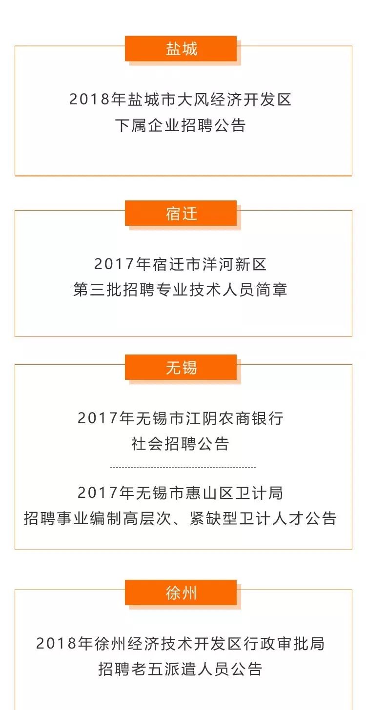 清浦区统计局最新招聘启事概览