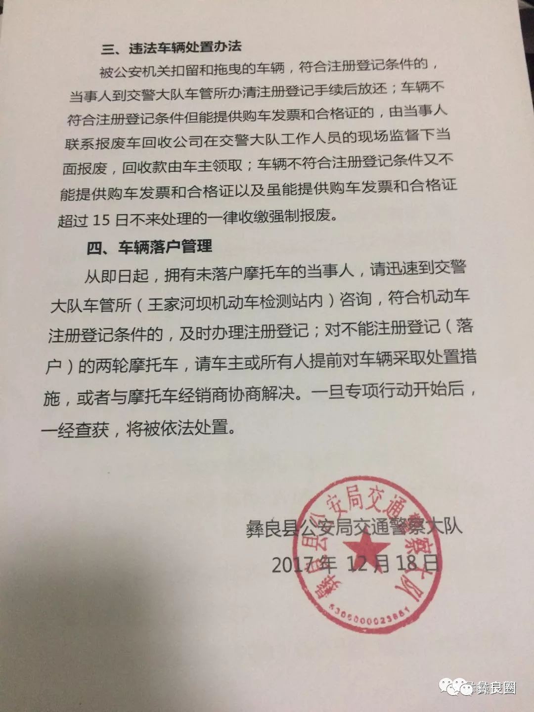 机车厂社区居委会人事任命揭晓，开启社区发展新篇章