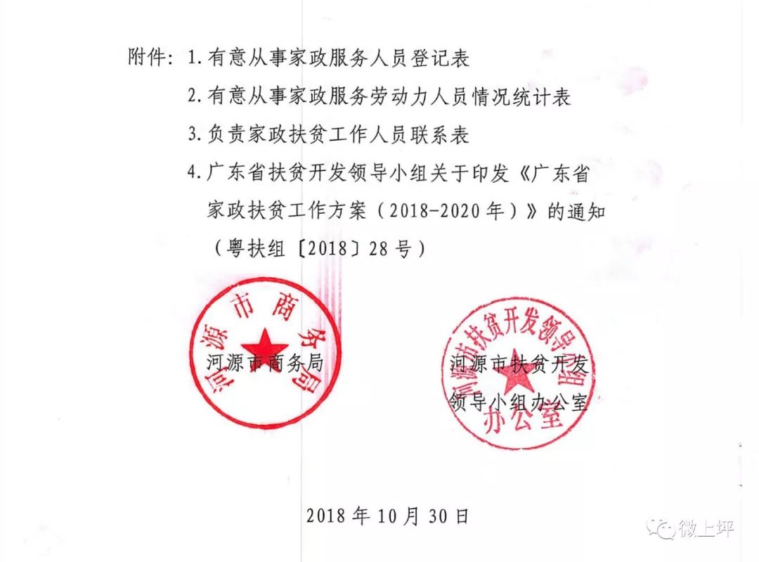 漫水滩村委会人事任命揭晓，新篇章序幕拉开