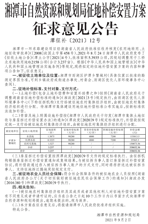 护潭乡最新招聘信息汇总