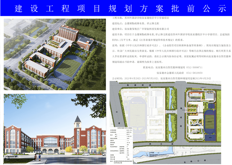 底固村民委员会最新发展规划概览