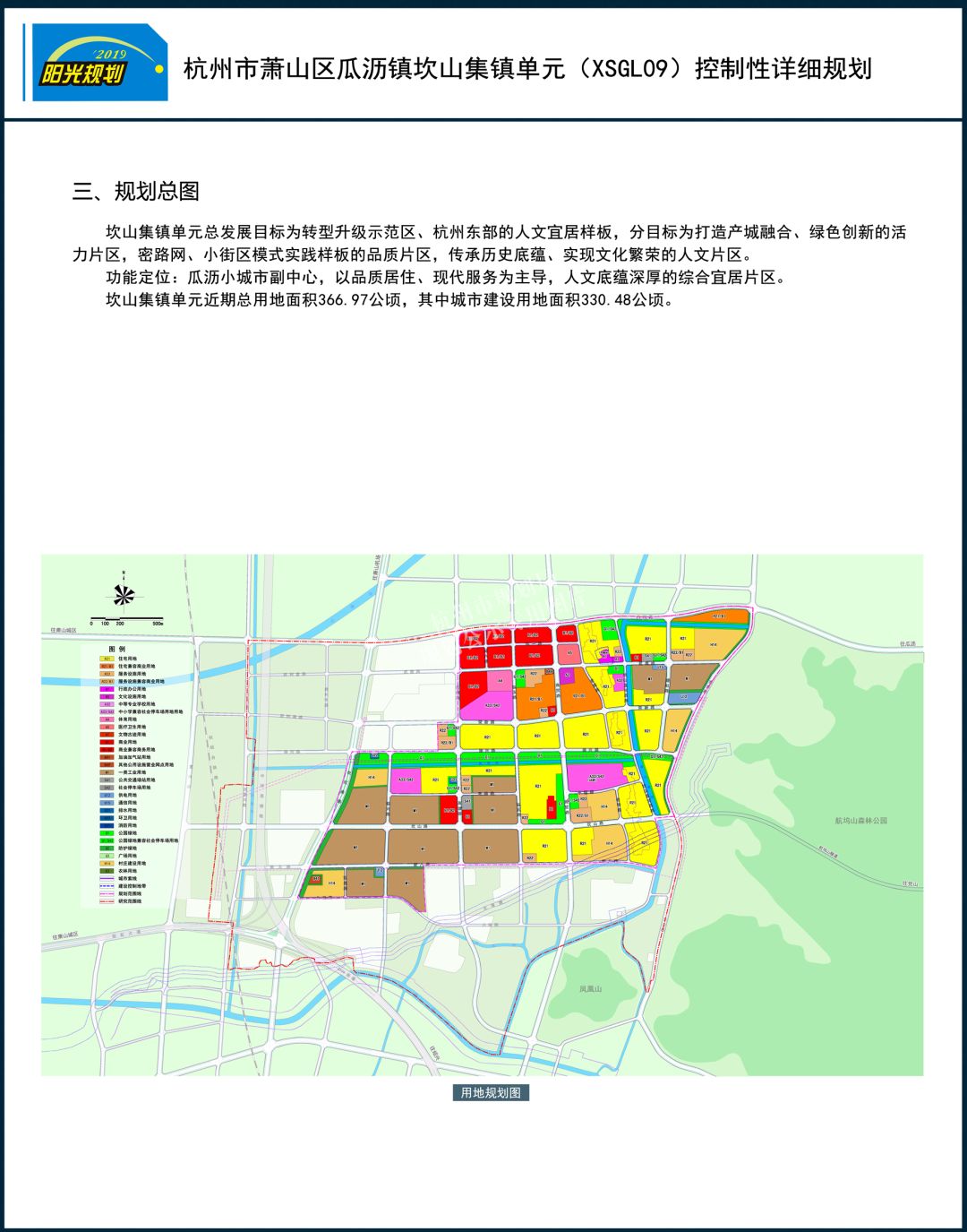 阿坞村委会发展规划，打造繁荣和谐乡村未来