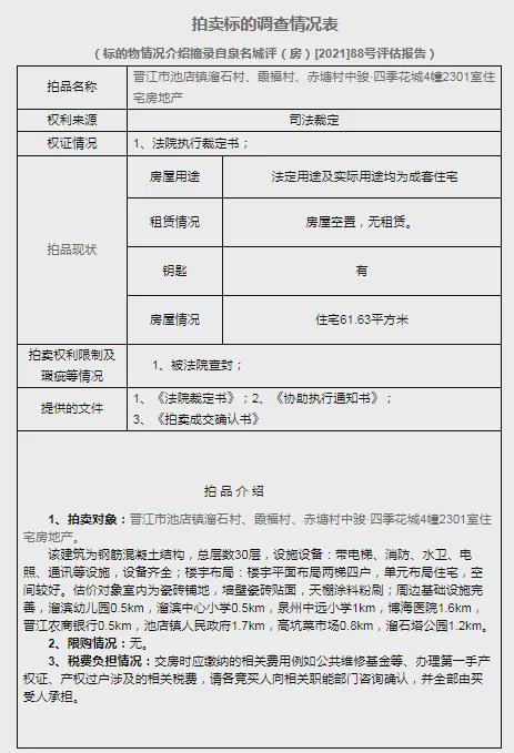 桥南地区人事任命动态深度解析