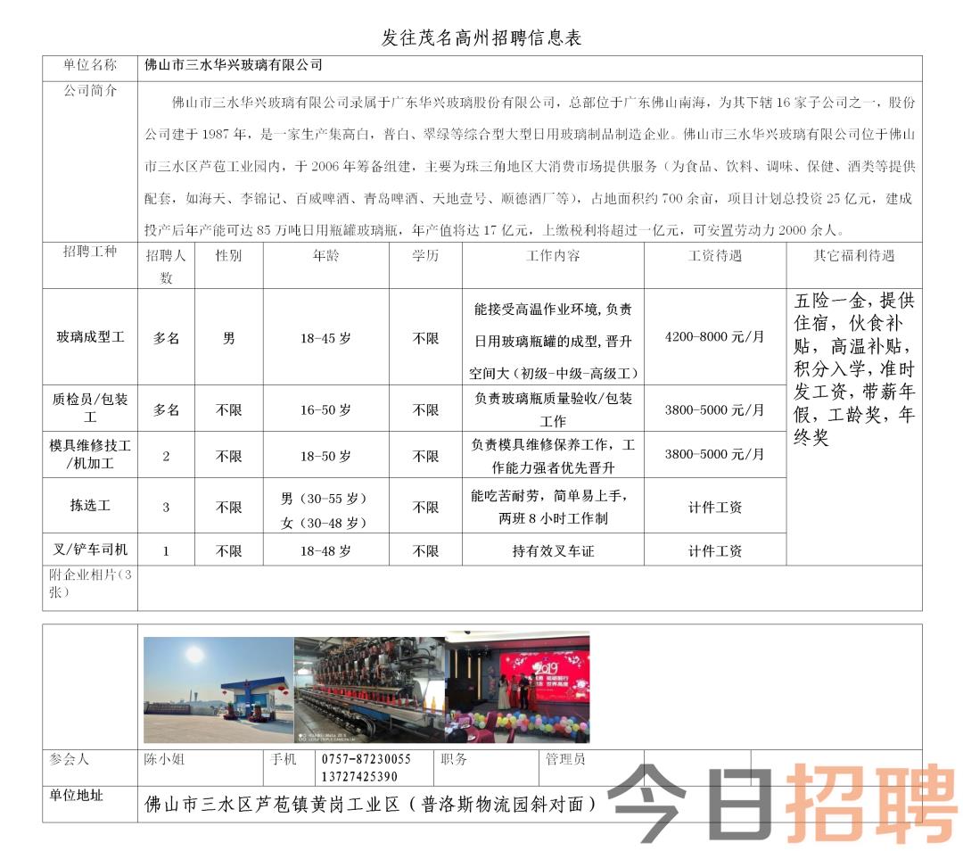 石榴镇最新招聘信息汇总