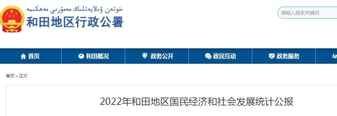 和田地区市财政局最新发展规划深度解析