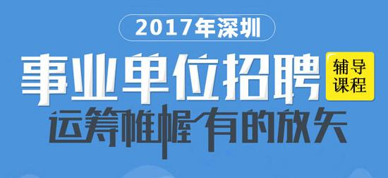 深圳市文化局最新招聘启事概览