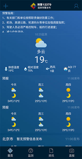 吉雅村今日天气预报