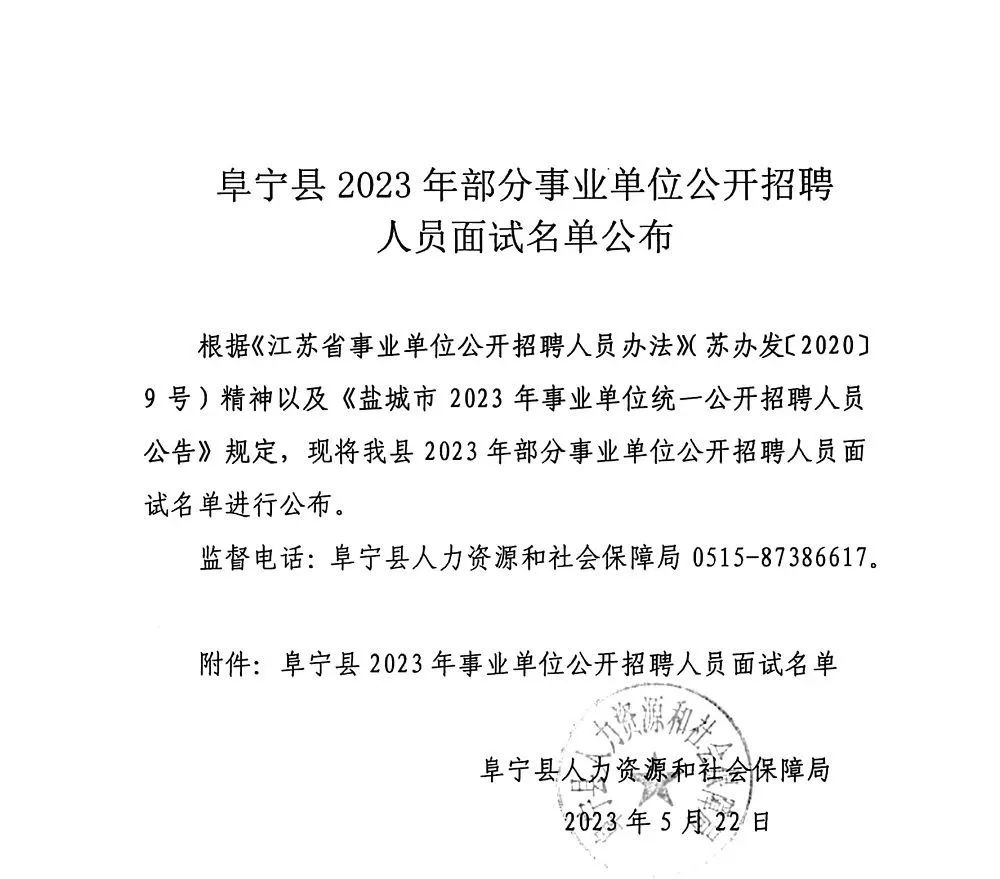 宁国市人民政府办公室最新招聘概览