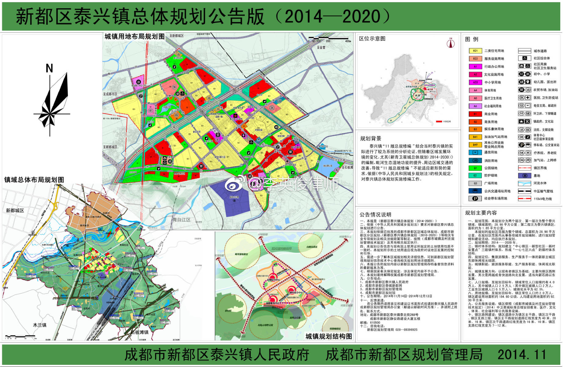 建安镇未来繁荣新蓝图，最新发展规划揭秘