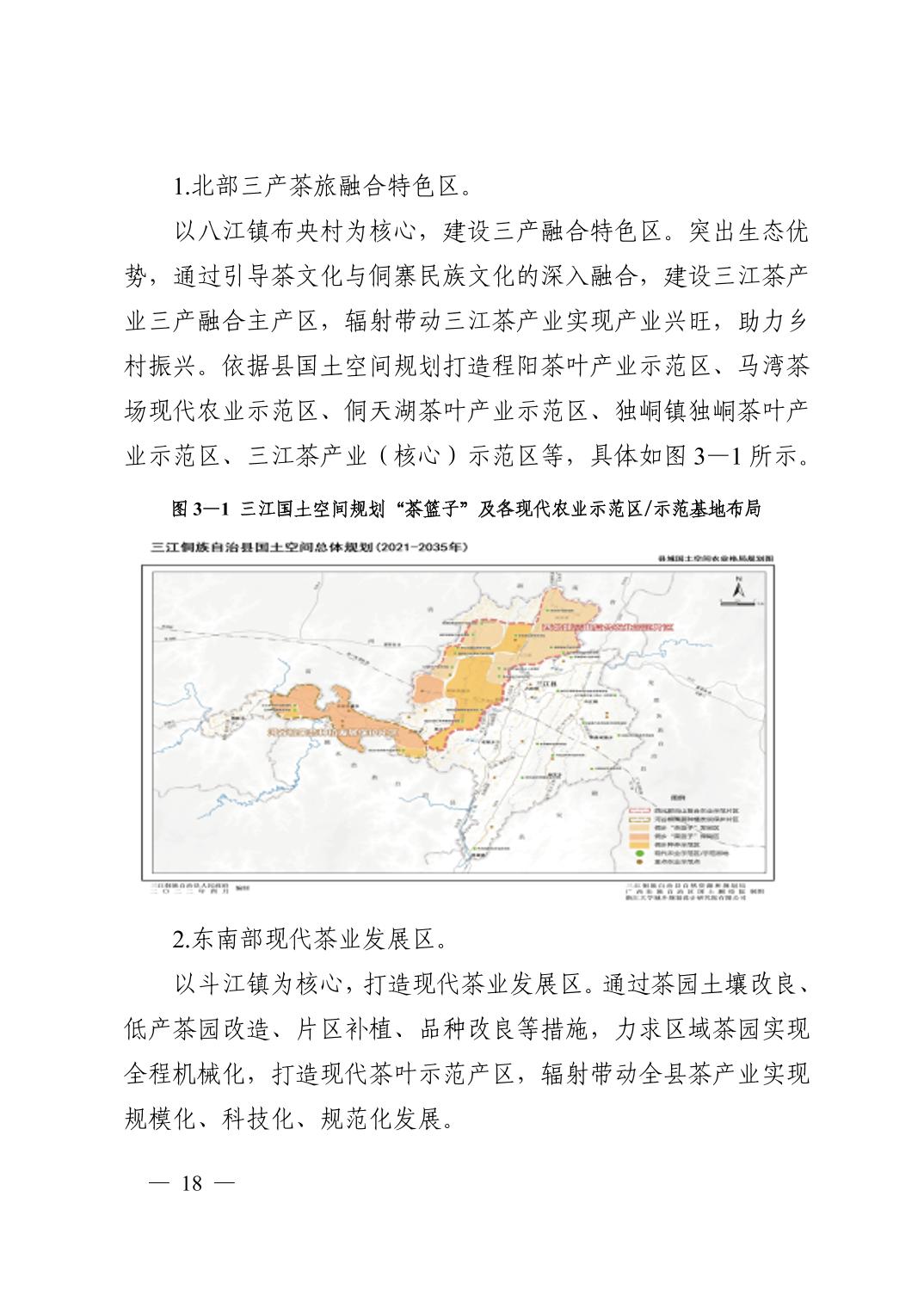 新建县科学技术与工业信息化局发展规划展望，未来蓝图揭秘