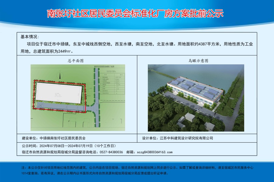 何家庄社区居委会最新发展规划概览