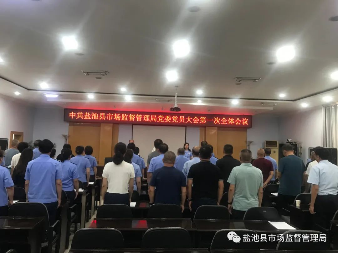 南关区市场监管局人事任命推动市场监管事业再上新台阶