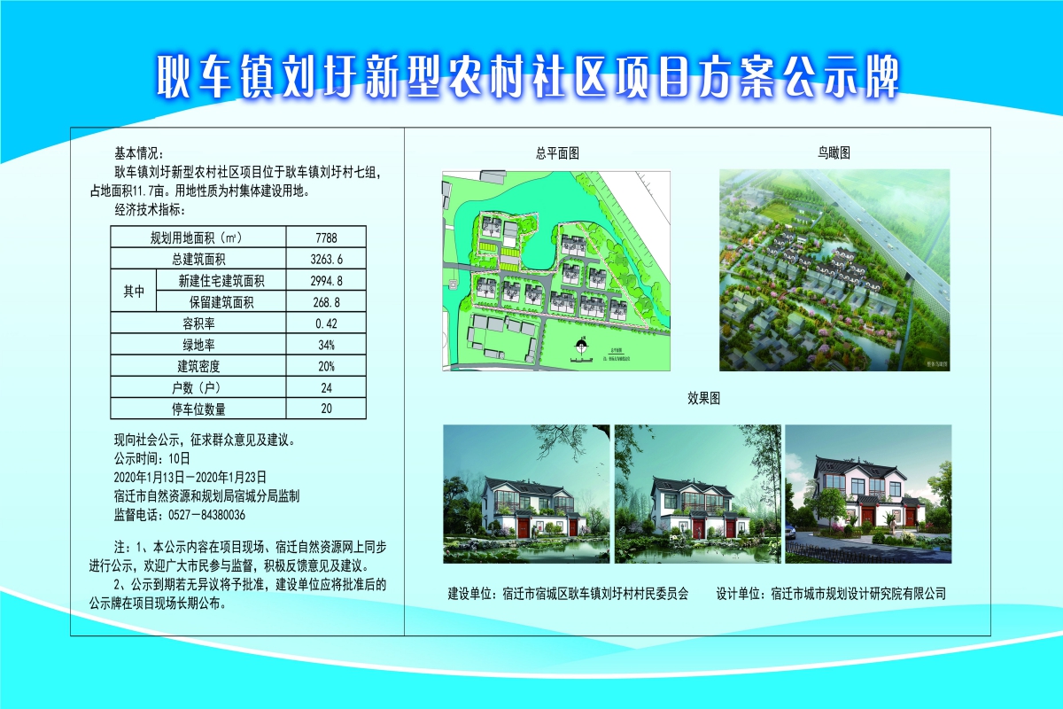 鲜家坪村民委员会最新发展规划概览