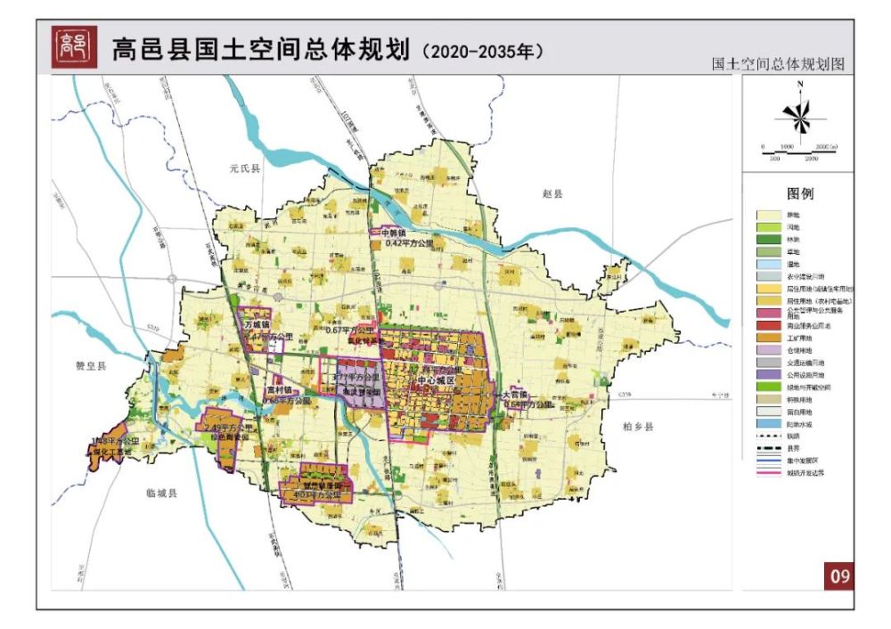 高邑县发展和改革局最新发展规划概览