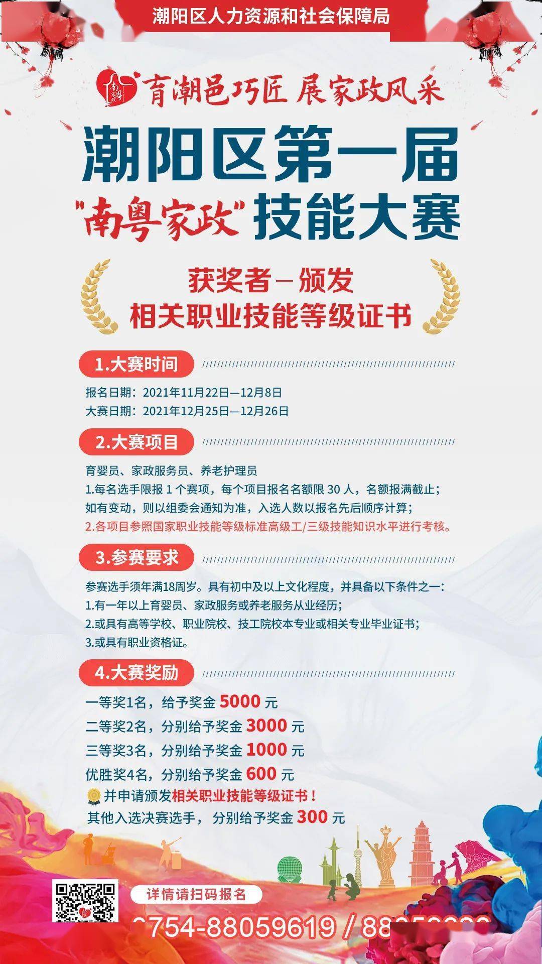 腰泉村委会最新招聘公告发布