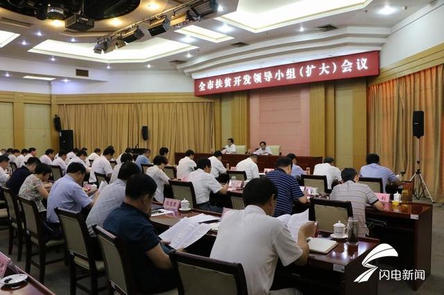 德州市扶贫开发领导小组办公室最新人事任命公告