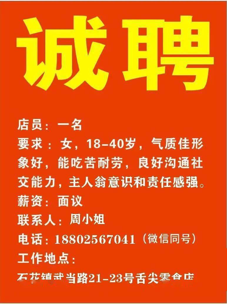 甘泉村最新招聘信息与就业机遇深度探讨