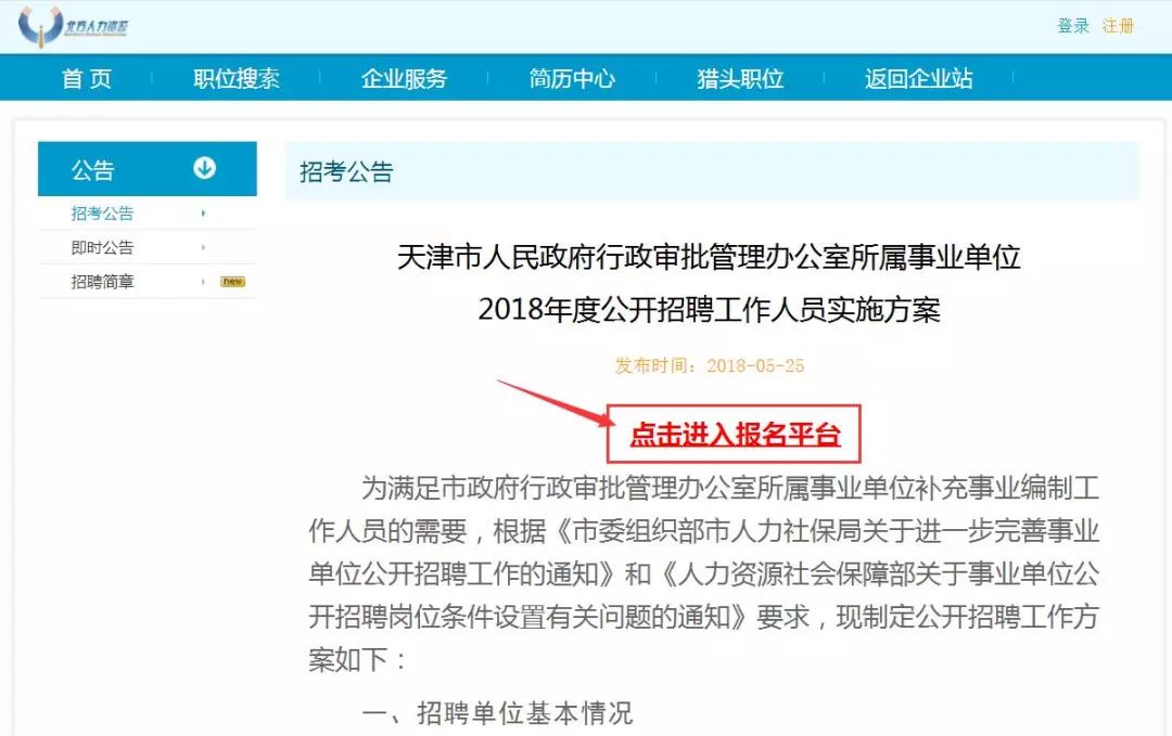 宜宾市行政审批办公室最新招聘公告概览