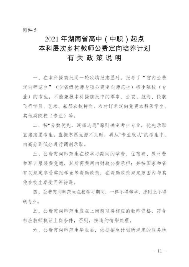 小龙洞回族彝族乡最新招聘信息概览与解读