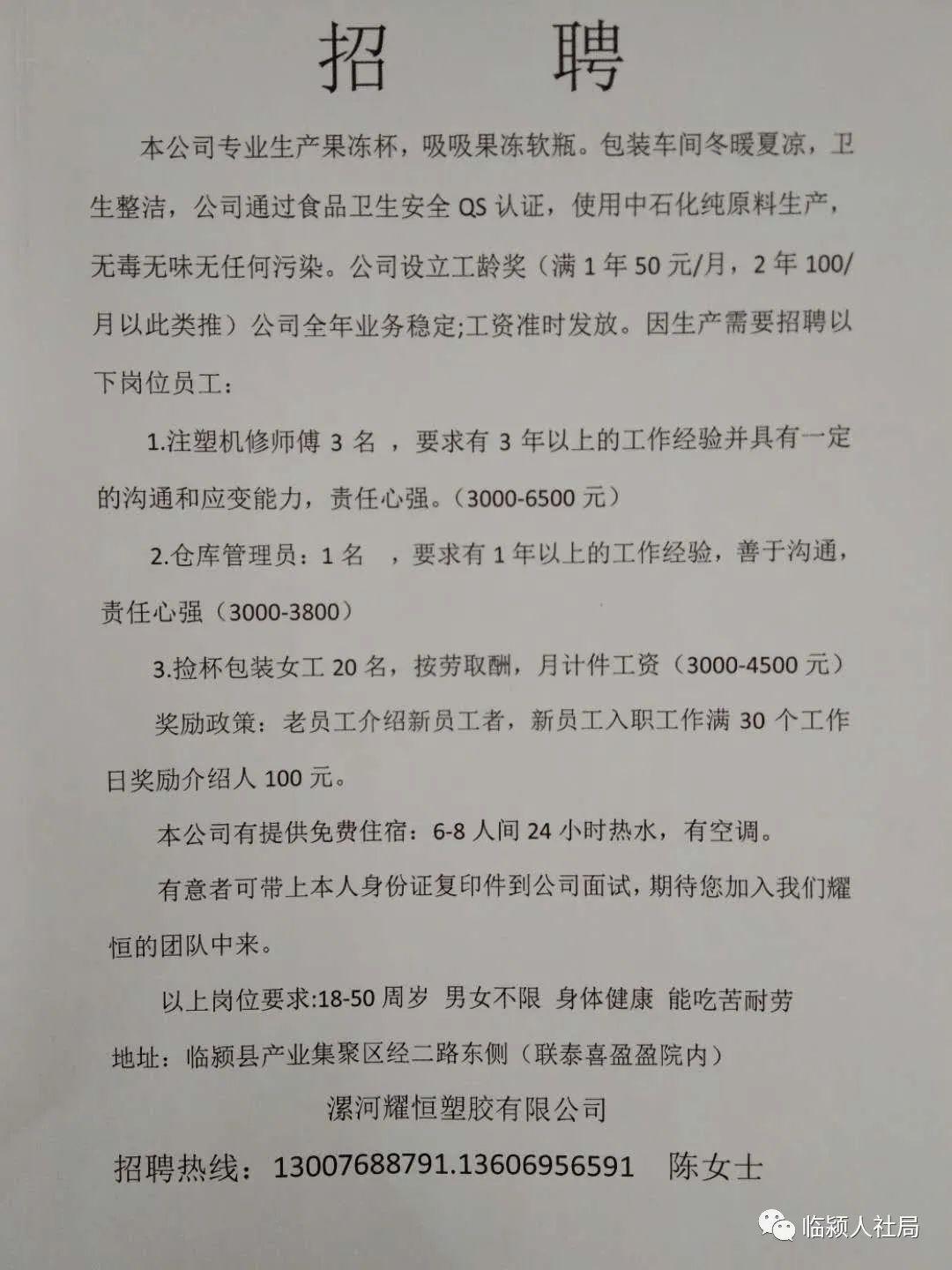 财源镇最新招聘信息概览，职业机会与发展前景深度探索