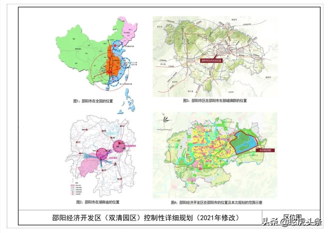 邵阳市发展和改革委员会最新发展规划揭晓