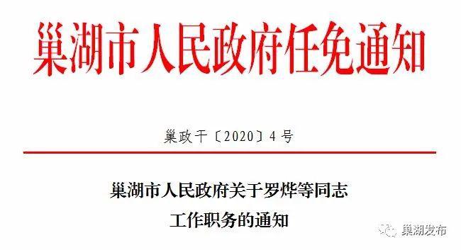 丽江市招商促进局人事任命揭晓，开启招商新篇章，共筑未来新辉煌