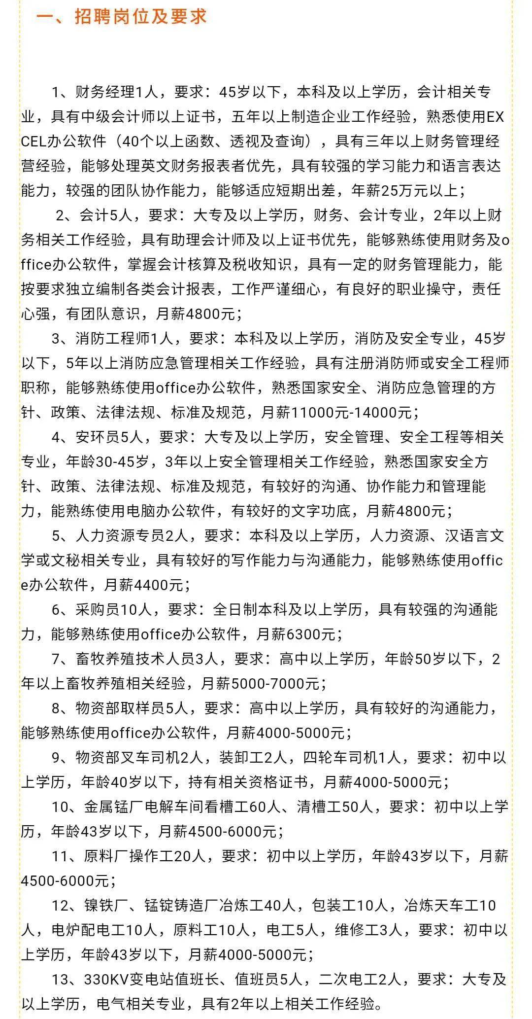 大同市档案局最新招聘信息与招聘细节全面解析