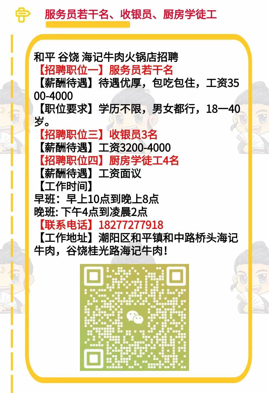 华墅乡最新招聘信息解析与相关内容探讨