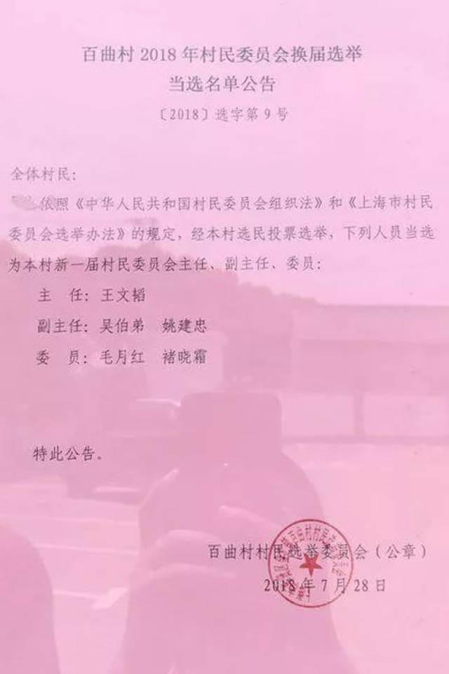 万庙村委会人事任命揭晓，塑造未来，激发新活力