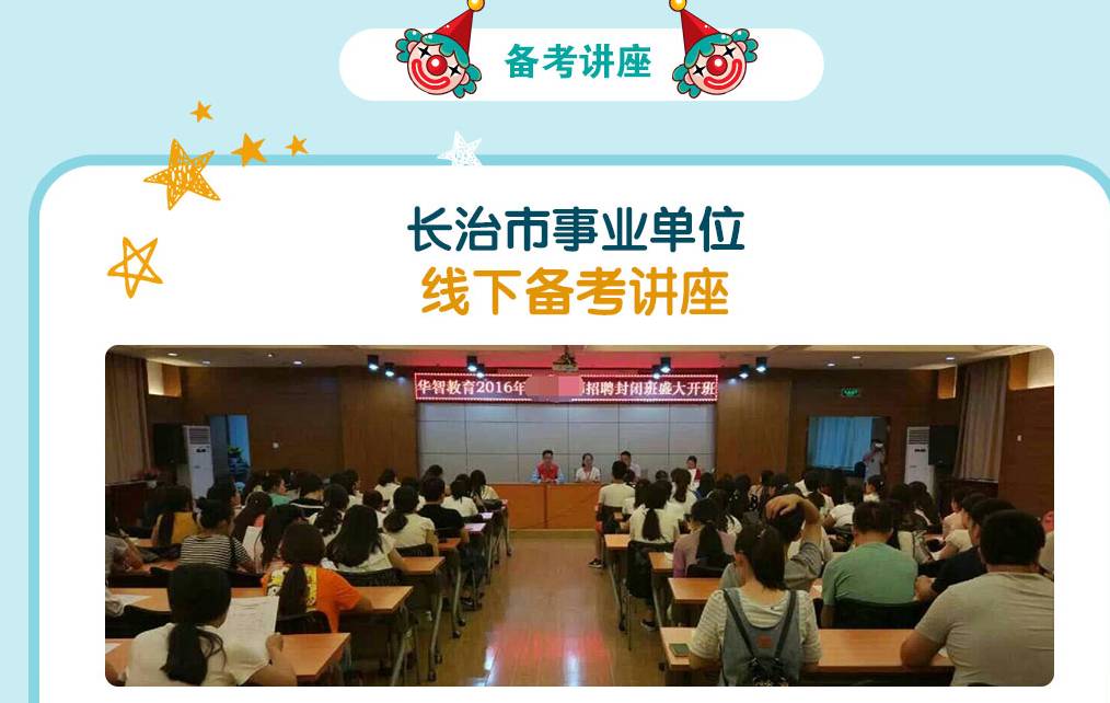 长治市体育局最新招聘公告概览