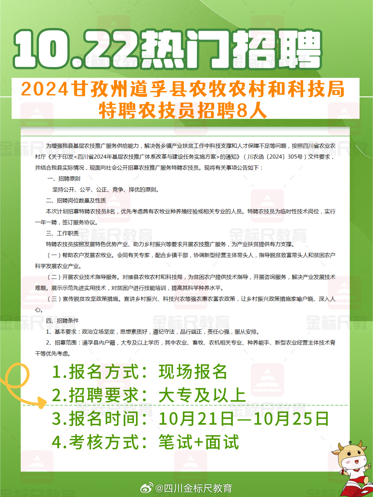 夏哲村最新招聘信息总览