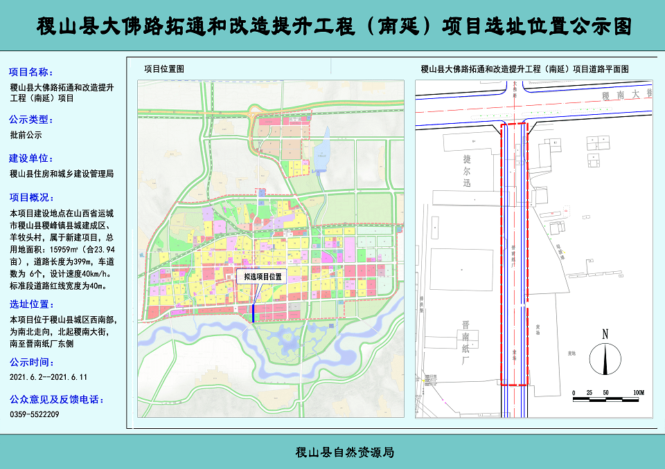 稷山县发展和改革局最新发展规划深度解析